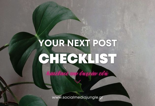 checklist-lista-prin-kathe-post-anartiisi-dimosieusi-social-media-jungle-diaxeirisi-instagram-facebook